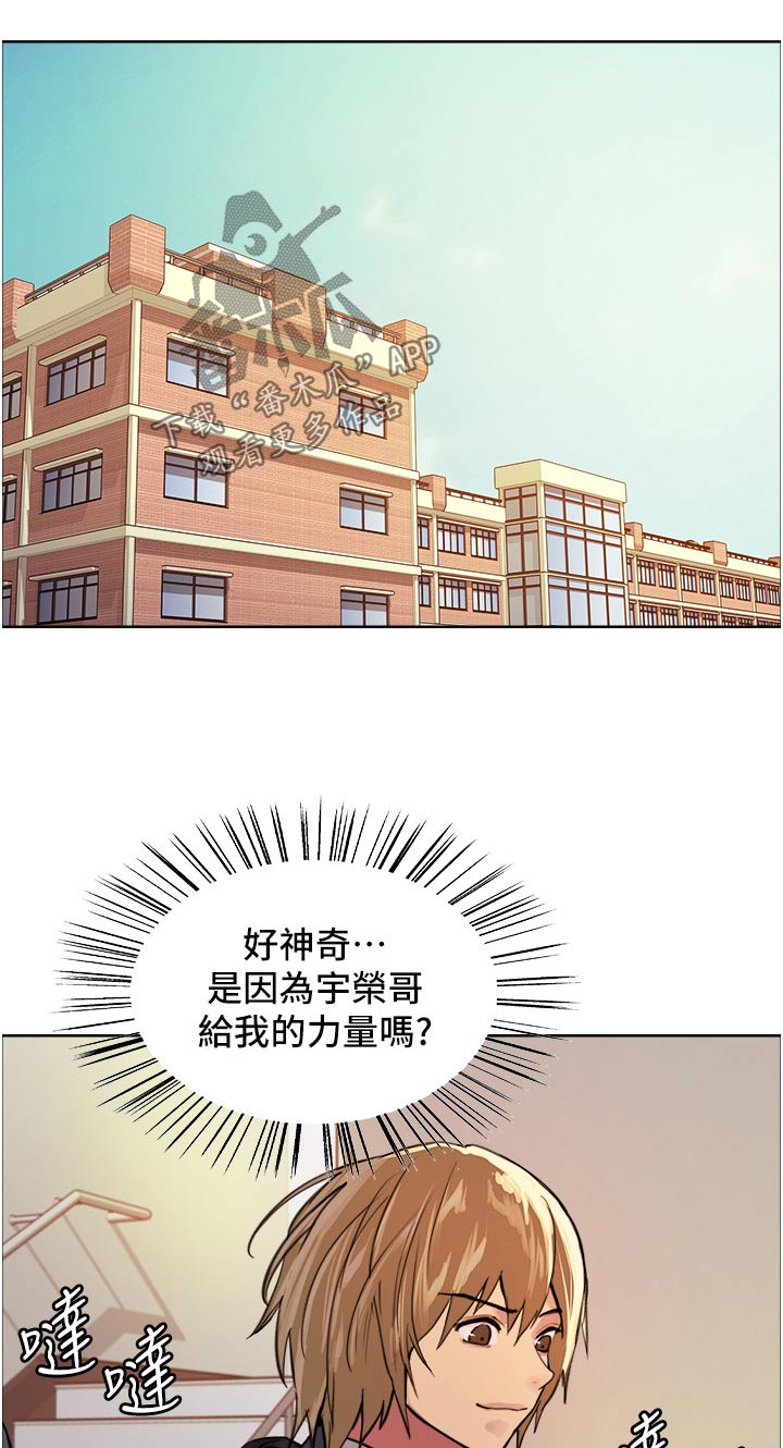 《妖王继承人》漫画最新章节第64章：果然免费下拉式在线观看章节第【23】张图片