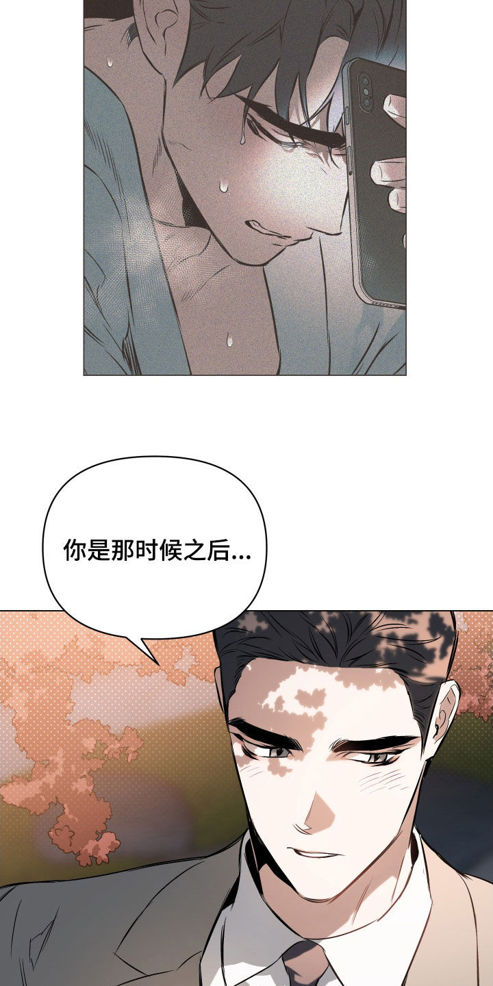 《约定关系》漫画最新章节第136章：【第二季】只要你允许免费下拉式在线观看章节第【24】张图片