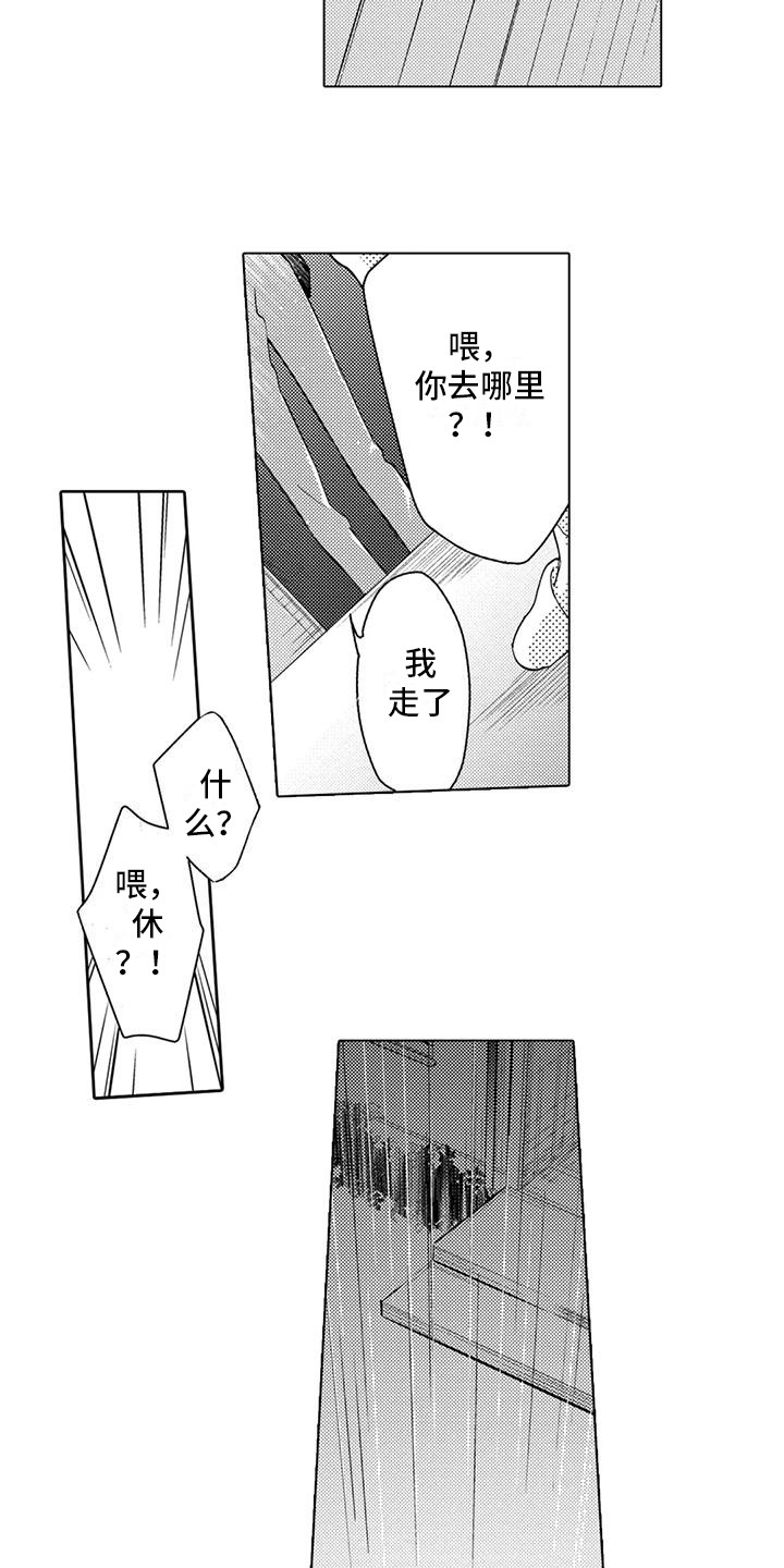 《问题事务所》漫画最新章节第30章：退学免费下拉式在线观看章节第【10】张图片