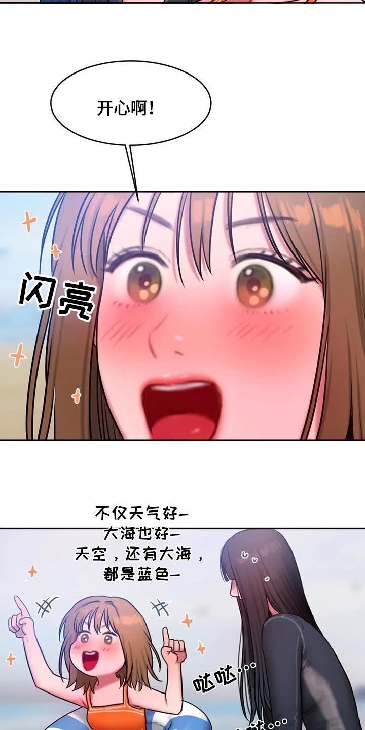 《闺蜜至亲》漫画最新章节第118章：大海免费下拉式在线观看章节第【8】张图片