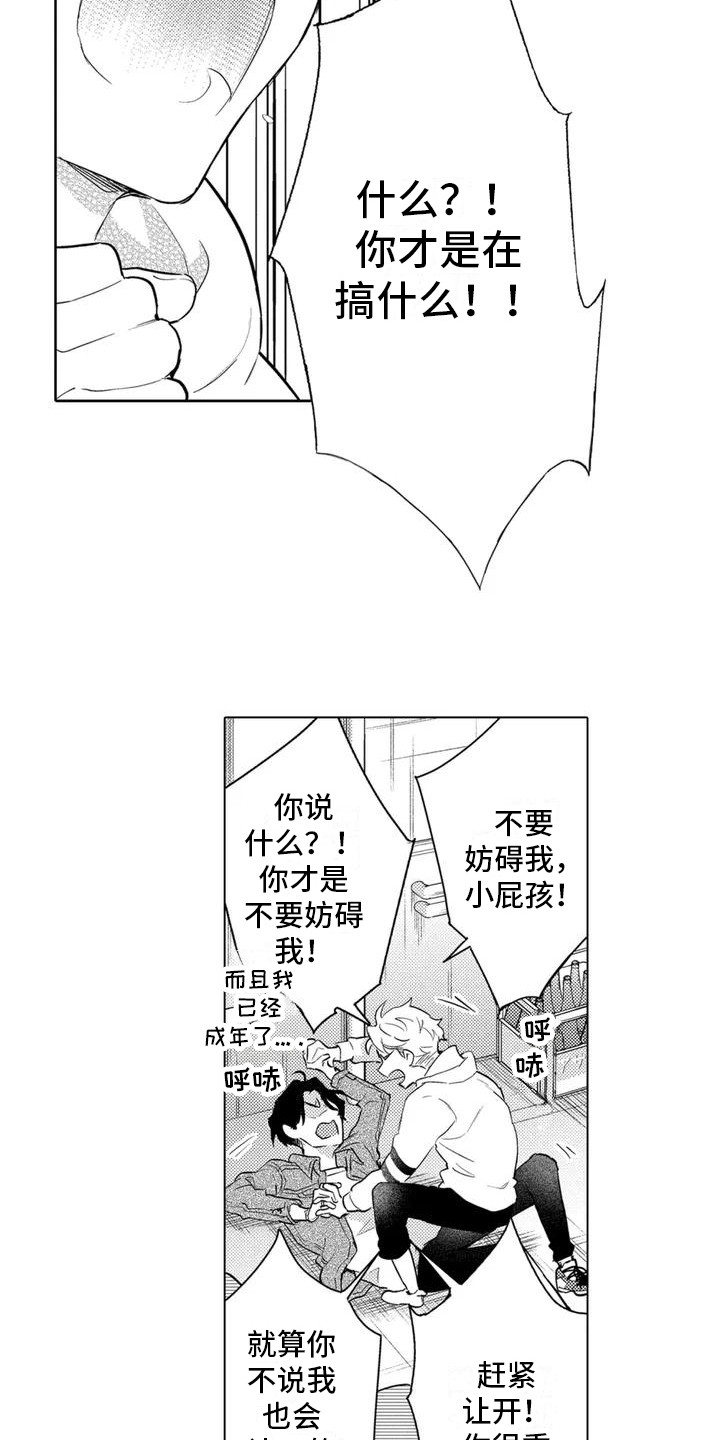 《问题事务所》漫画最新章节第2章： 寻找猫咪免费下拉式在线观看章节第【3】张图片