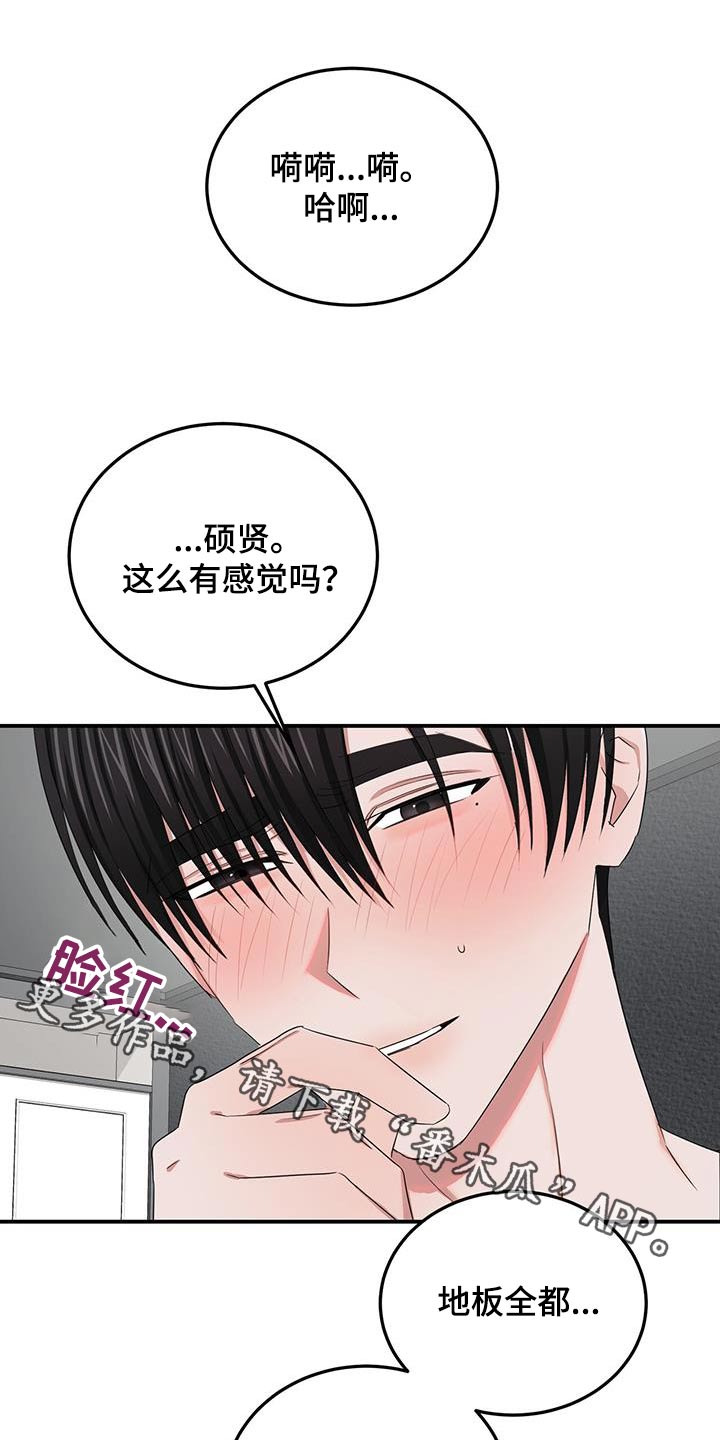 《专属时刻》漫画最新章节第42章：包容免费下拉式在线观看章节第【22】张图片