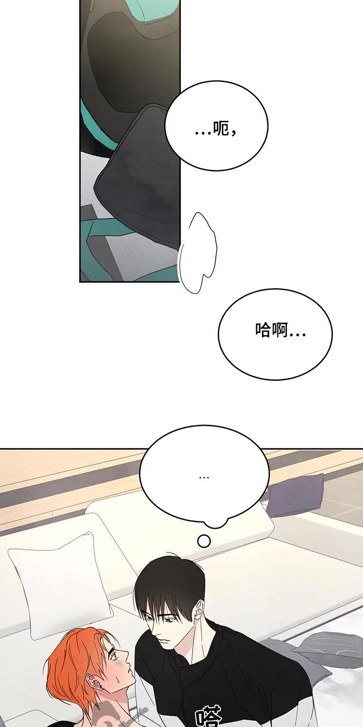 《喜欢特别的他》漫画最新章节第186章：【第二季】说清楚免费下拉式在线观看章节第【22】张图片