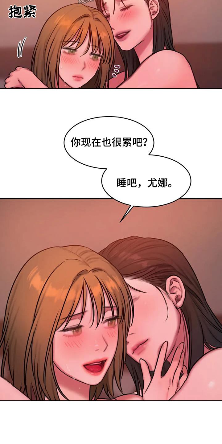 《闺蜜至亲》漫画最新章节第121章：日出免费下拉式在线观看章节第【23】张图片