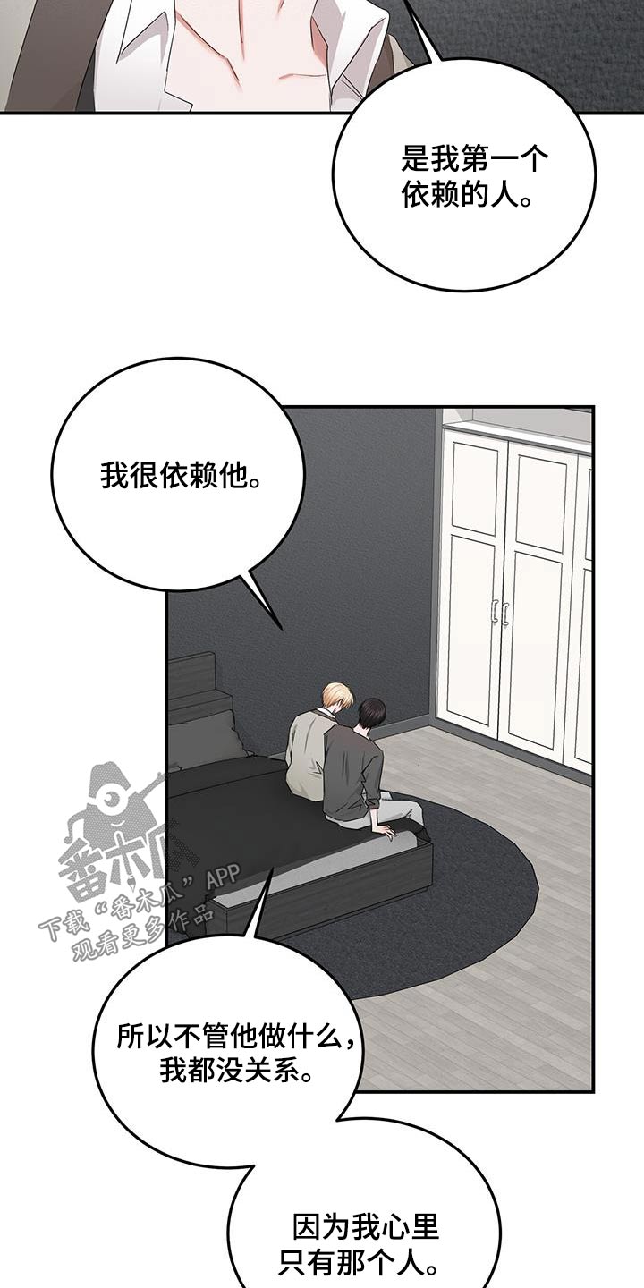 《专属时刻》漫画最新章节第42章：包容免费下拉式在线观看章节第【12】张图片