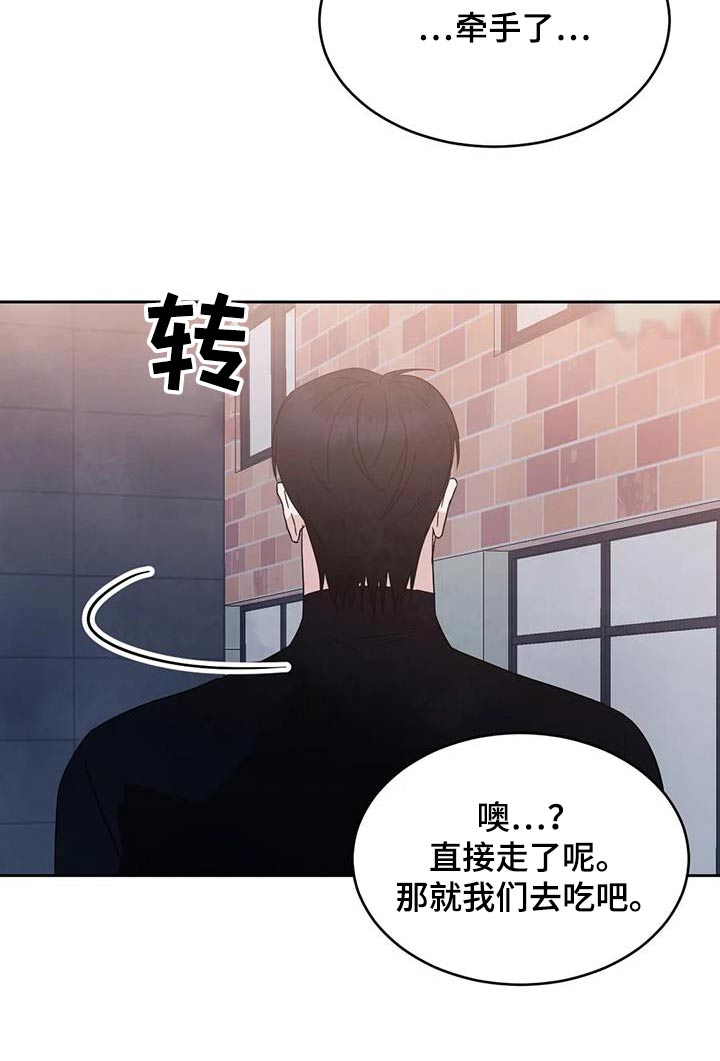 《喜欢特别的他》漫画最新章节第186章：【第二季】说清楚免费下拉式在线观看章节第【3】张图片