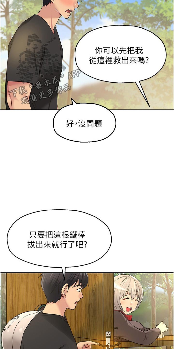 《继承杂货店》漫画最新章节第31章：卡住了免费下拉式在线观看章节第【14】张图片