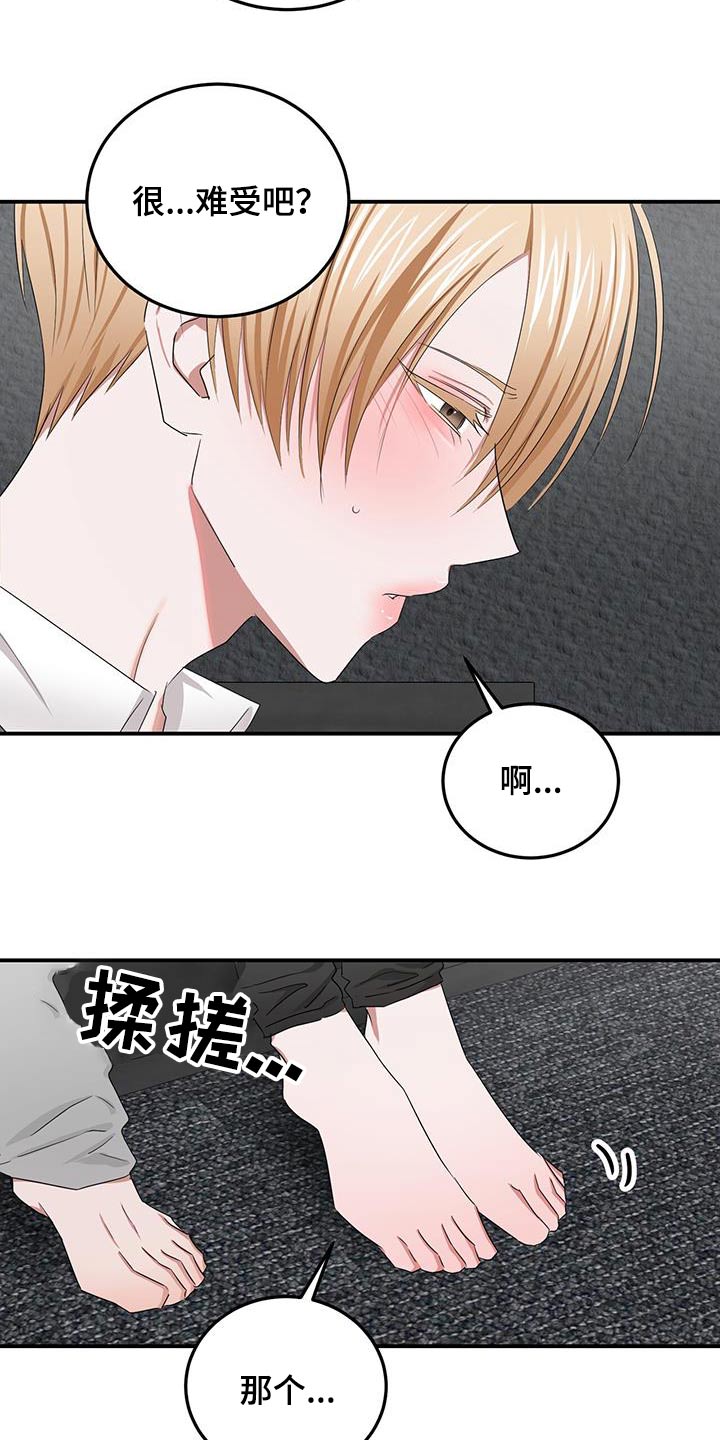 《专属时刻》漫画最新章节第42章：包容免费下拉式在线观看章节第【15】张图片