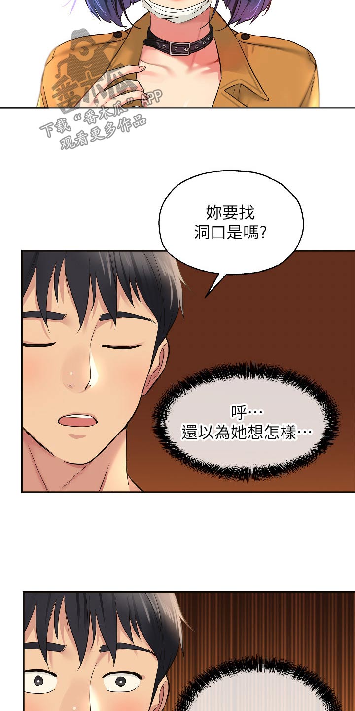 《继承杂货店》漫画最新章节第25章：是你免费下拉式在线观看章节第【3】张图片