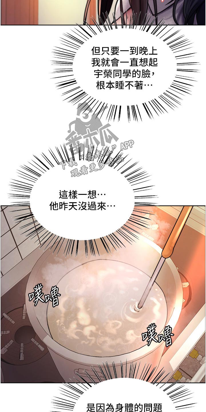 《妖王继承人》漫画最新章节第64章：果然免费下拉式在线观看章节第【7】张图片