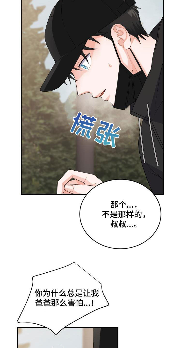 《重启恋爱》漫画最新章节第19章：道歉免费下拉式在线观看章节第【8】张图片