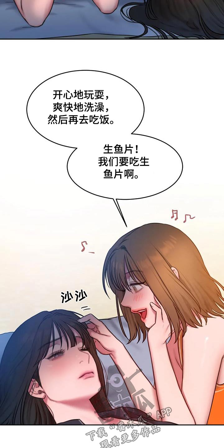 《闺蜜至亲》漫画最新章节第119章：冰淇淋免费下拉式在线观看章节第【27】张图片