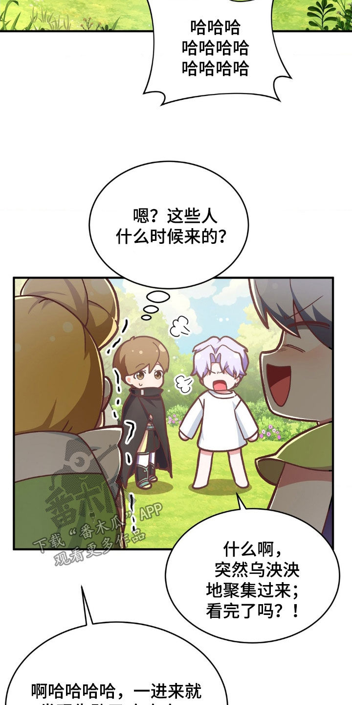 《网恋进行时》漫画最新章节第15章：往后靠免费下拉式在线观看章节第【27】张图片