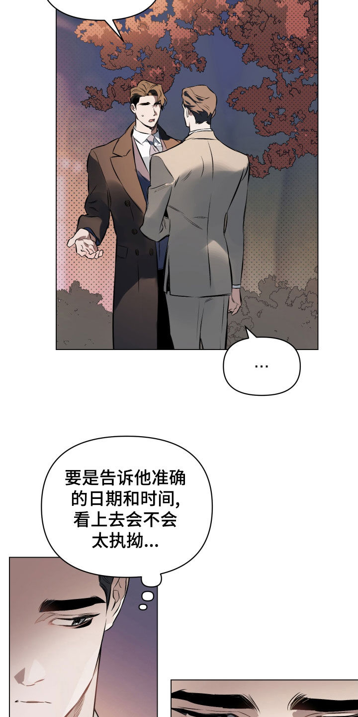 《约定关系》漫画最新章节第136章：【第二季】只要你允许免费下拉式在线观看章节第【19】张图片