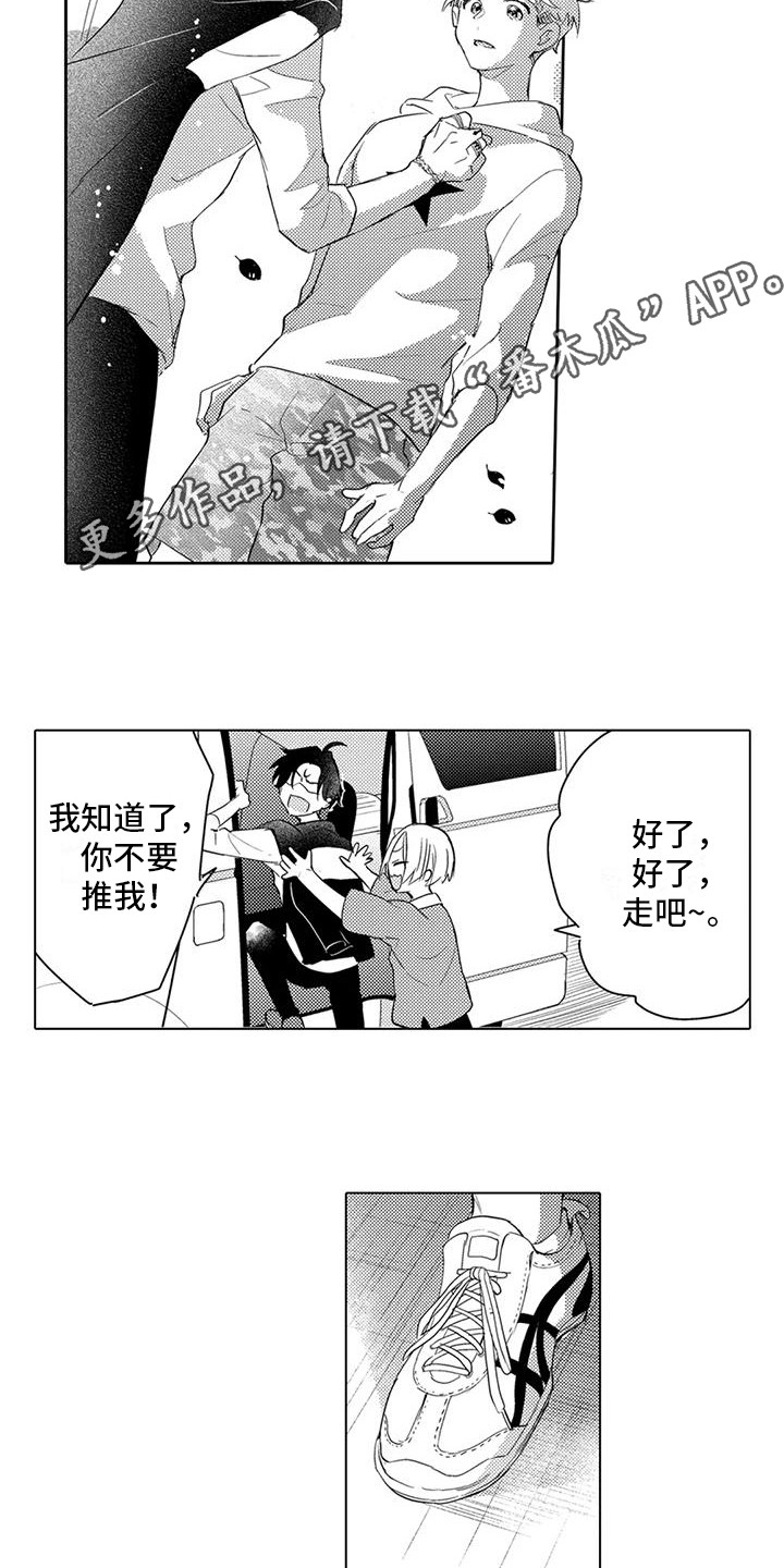 《问题事务所》漫画最新章节第12章：名字免费下拉式在线观看章节第【12】张图片