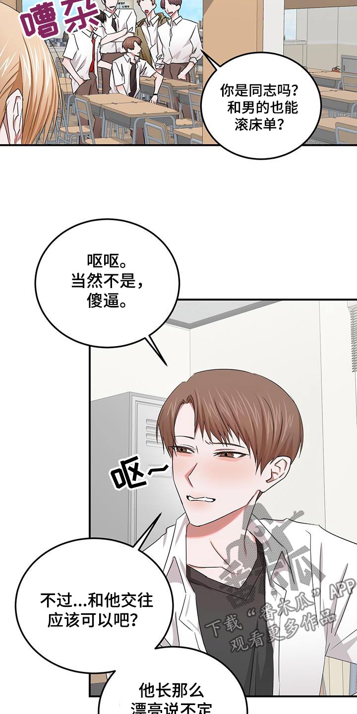 《专属时刻》漫画最新章节第45章：相信我的人免费下拉式在线观看章节第【22】张图片