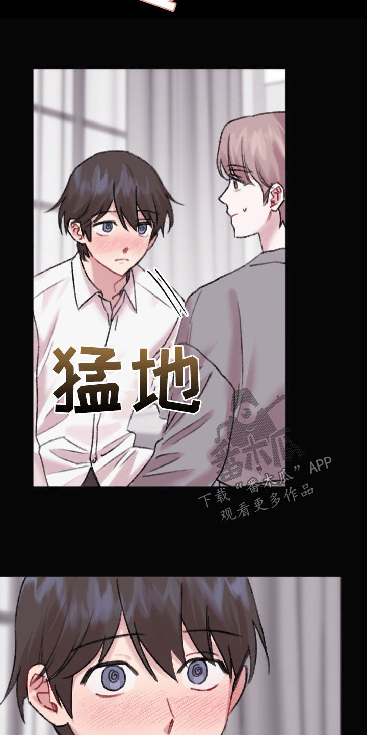 《你喜欢我吗》漫画最新章节第38章：表白免费下拉式在线观看章节第【7】张图片