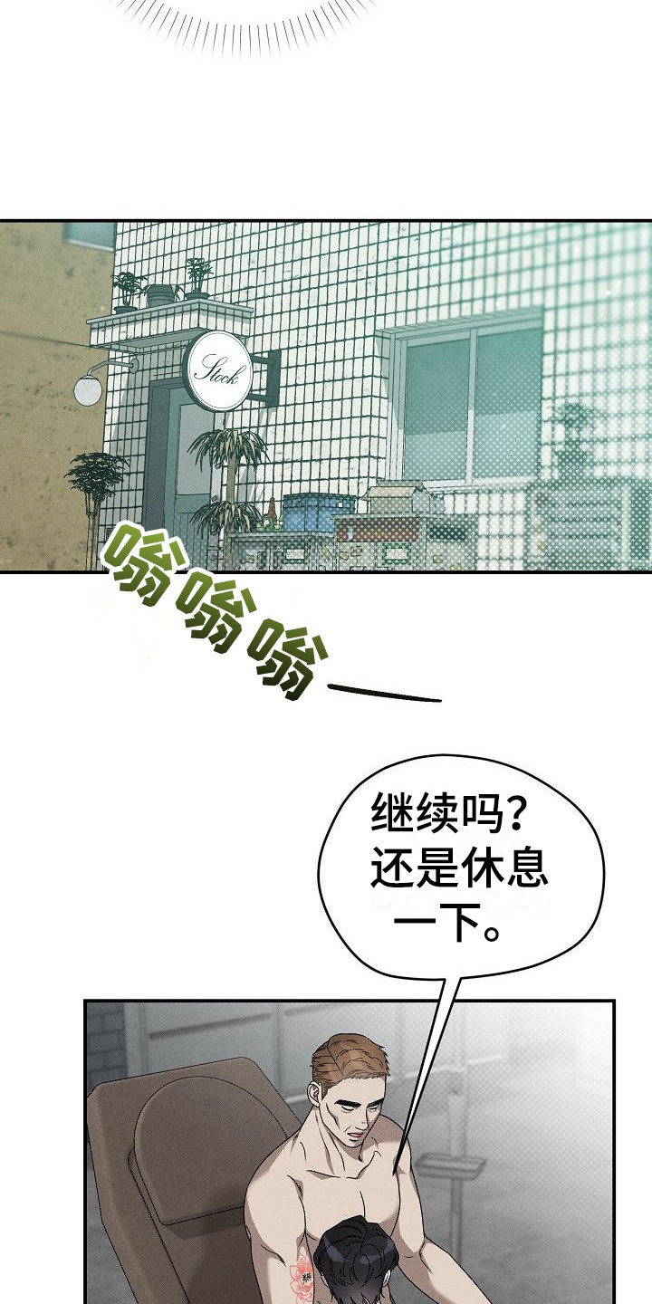 《刻印入侵》漫画最新章节第2章：没礼貌免费下拉式在线观看章节第【12】张图片