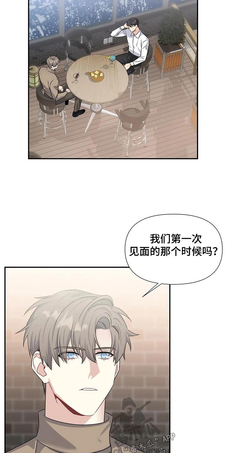 《一眼定情》漫画最新章节第50章：过夜免费下拉式在线观看章节第【21】张图片