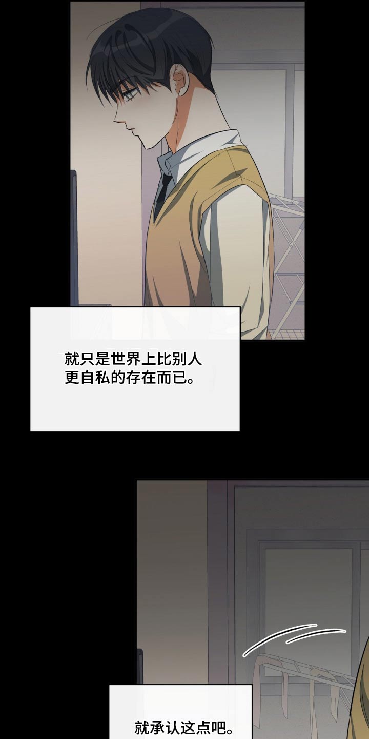 《另一个我》漫画最新章节第67章：各自生活免费下拉式在线观看章节第【2】张图片