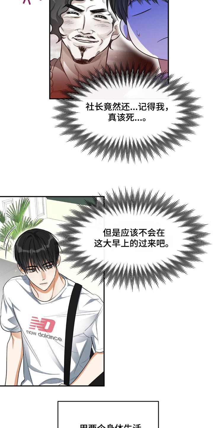 《另一个我》漫画最新章节第67章：各自生活免费下拉式在线观看章节第【20】张图片