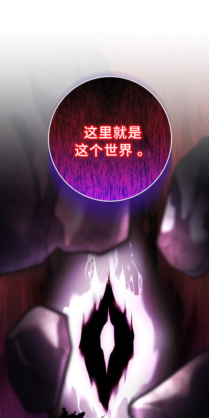 《黑洞怪物》漫画最新章节第84章：拿捏免费下拉式在线观看章节第【22】张图片