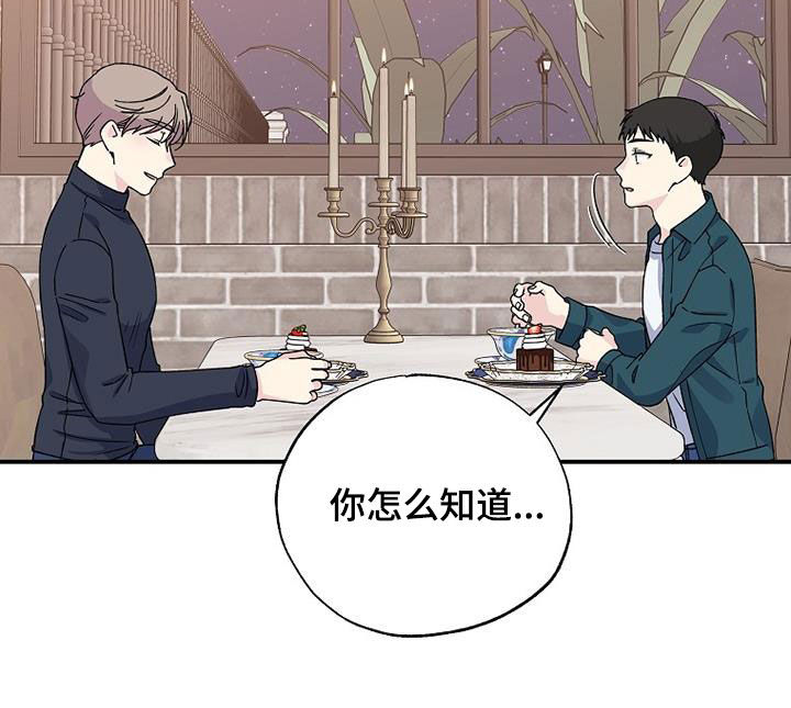 《暧昧误会》漫画最新章节第109章：还不能说免费下拉式在线观看章节第【10】张图片