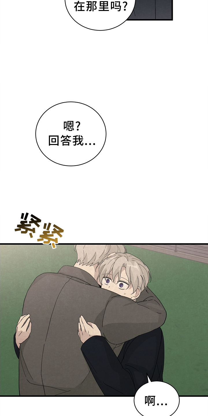 《黎明前夕》漫画最新章节第68章：没办法免费下拉式在线观看章节第【9】张图片