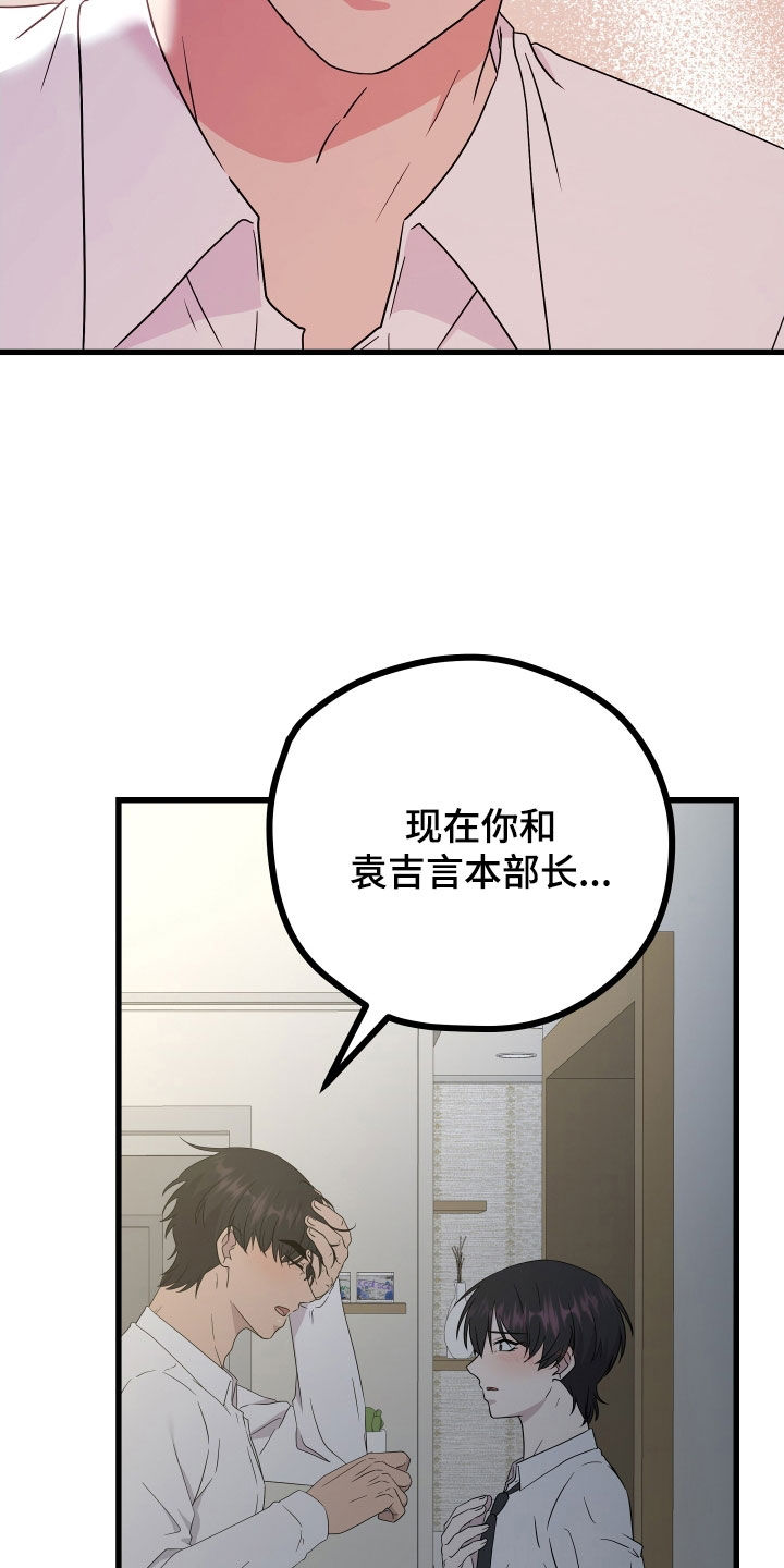 《深情合集》漫画最新章节第73章：【第二季】三种性别：没喜欢过别人（完）免费下拉式在线观看章节第【21】张图片