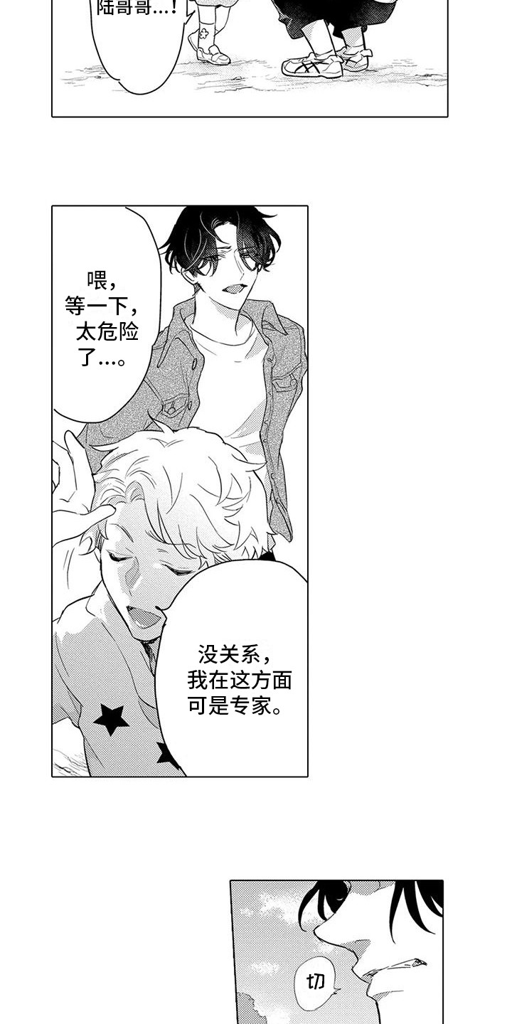 《问题事务所》漫画最新章节第3章：爬上树免费下拉式在线观看章节第【4】张图片