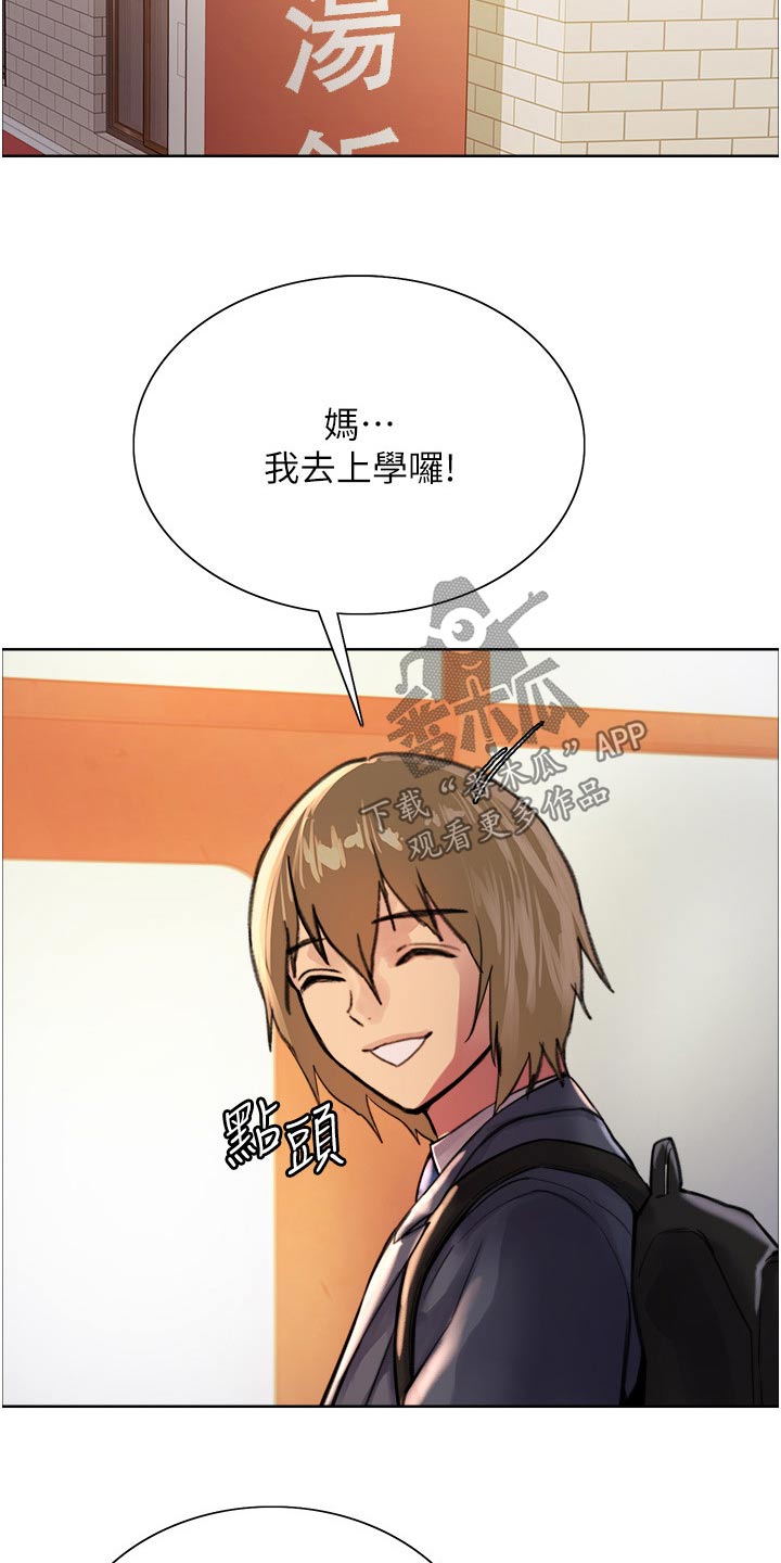 《妖王继承人》漫画最新章节第63章：声音免费下拉式在线观看章节第【2】张图片