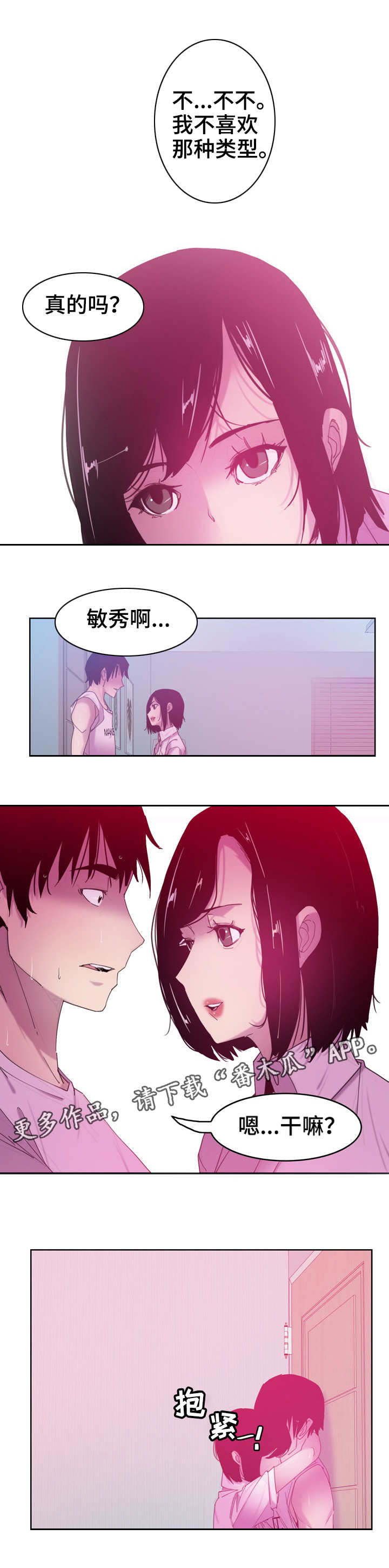 《接近》漫画最新章节第25章：帮忙免费下拉式在线观看章节第【11】张图片