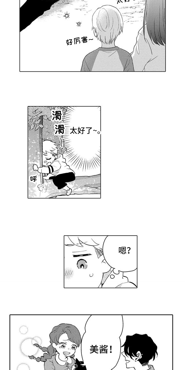 《问题事务所》漫画最新章节第4章：解释免费下拉式在线观看章节第【12】张图片