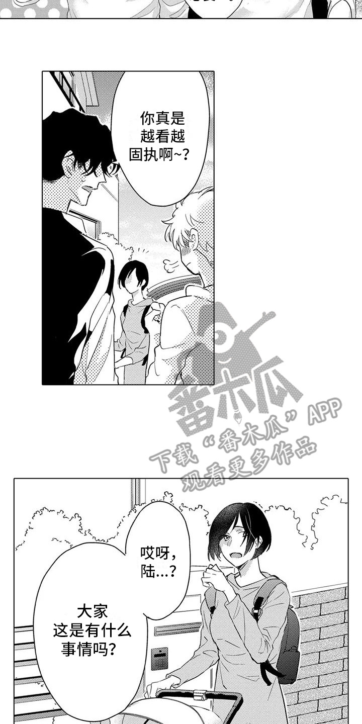 《问题事务所》漫画最新章节第10章：和好免费下拉式在线观看章节第【12】张图片