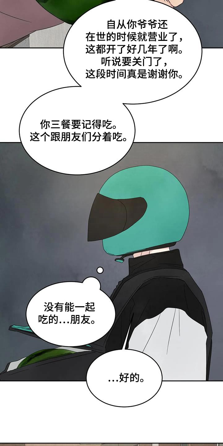 《喜欢特别的他》漫画最新章节第185章：【第二季】钱包免费下拉式在线观看章节第【4】张图片