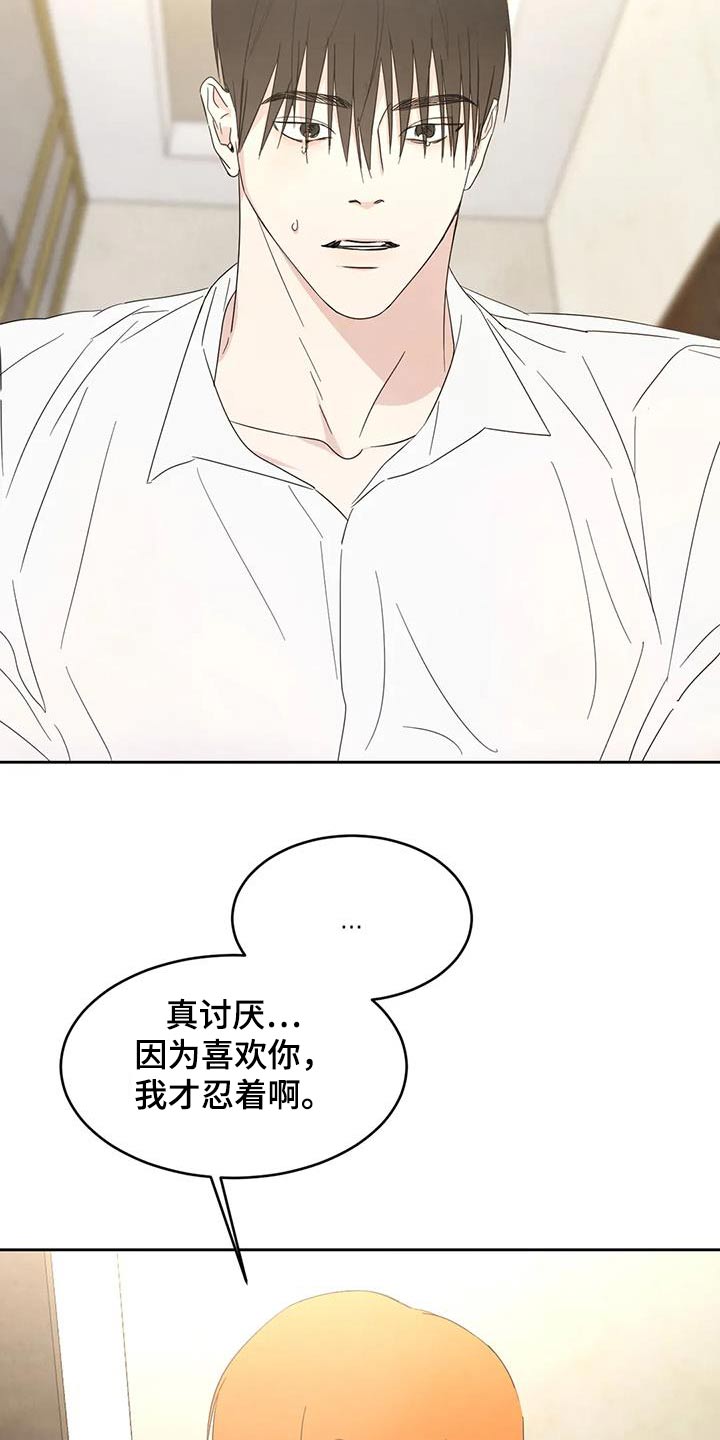 《喜欢特别的他》漫画最新章节第188章：【第二季】很奇怪免费下拉式在线观看章节第【5】张图片