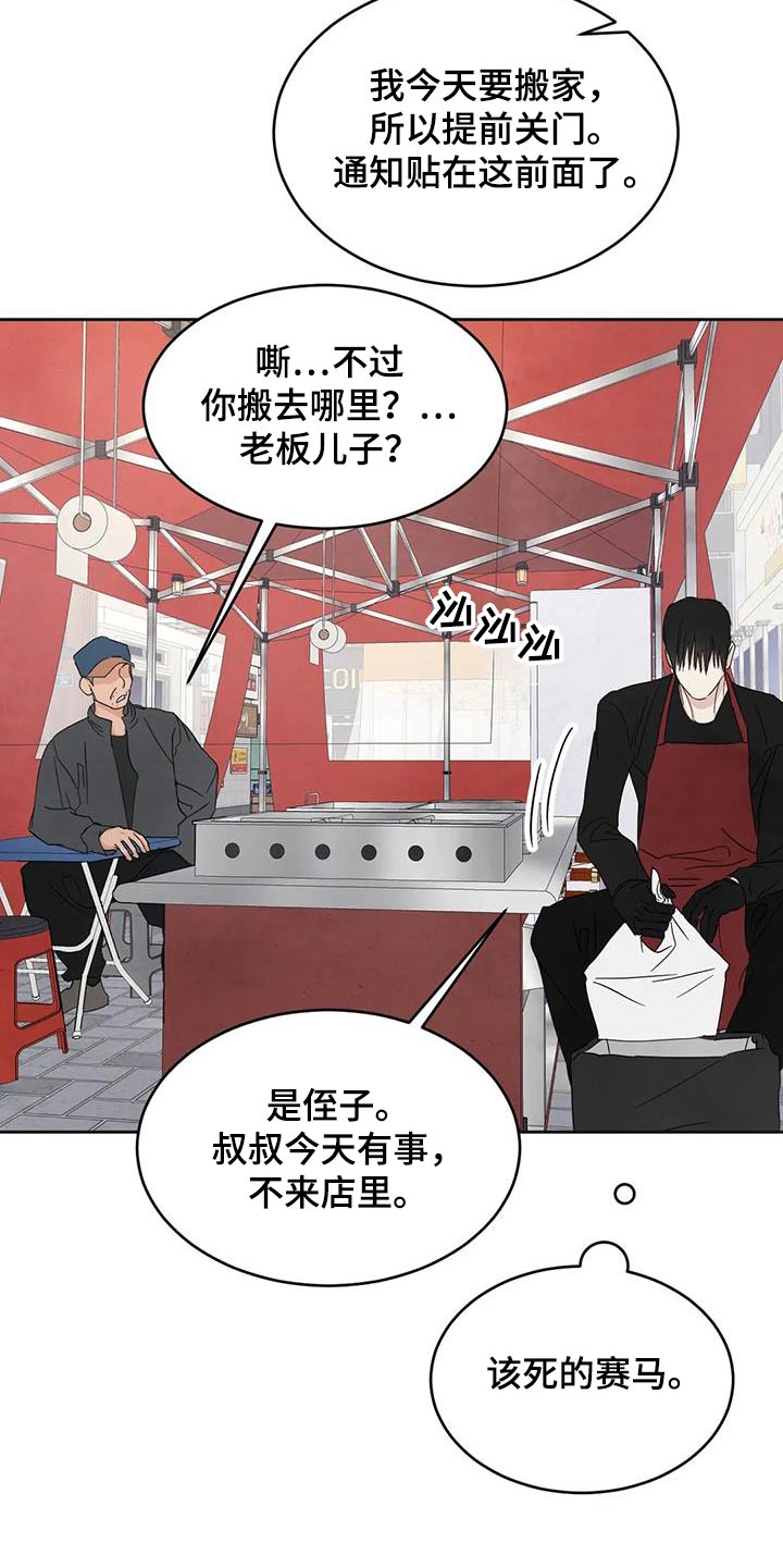 《喜欢特别的他》漫画最新章节第185章：【第二季】钱包免费下拉式在线观看章节第【9】张图片