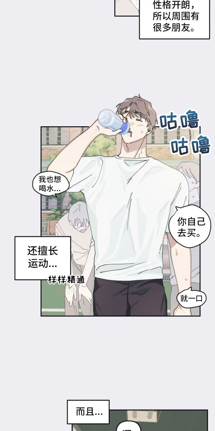 《言听计从》漫画最新章节第16章：因为喜欢免费下拉式在线观看章节第【4】张图片