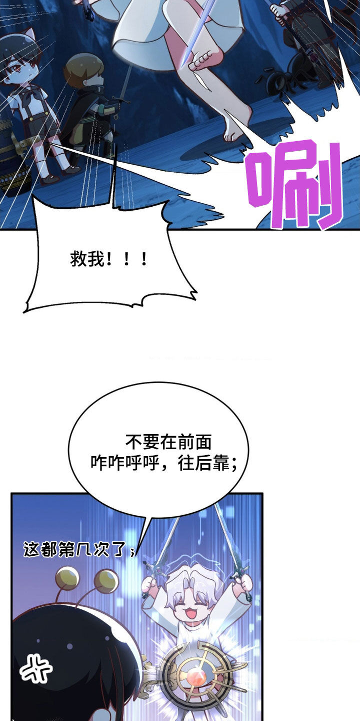 《网恋进行时》漫画最新章节第15章：往后靠免费下拉式在线观看章节第【16】张图片