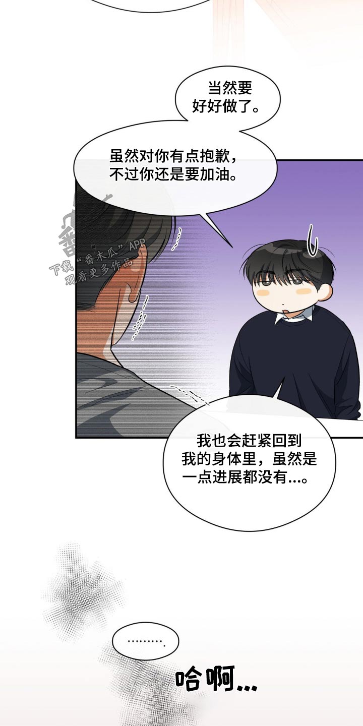 《另一个我》漫画最新章节第69章：留学免费下拉式在线观看章节第【7】张图片