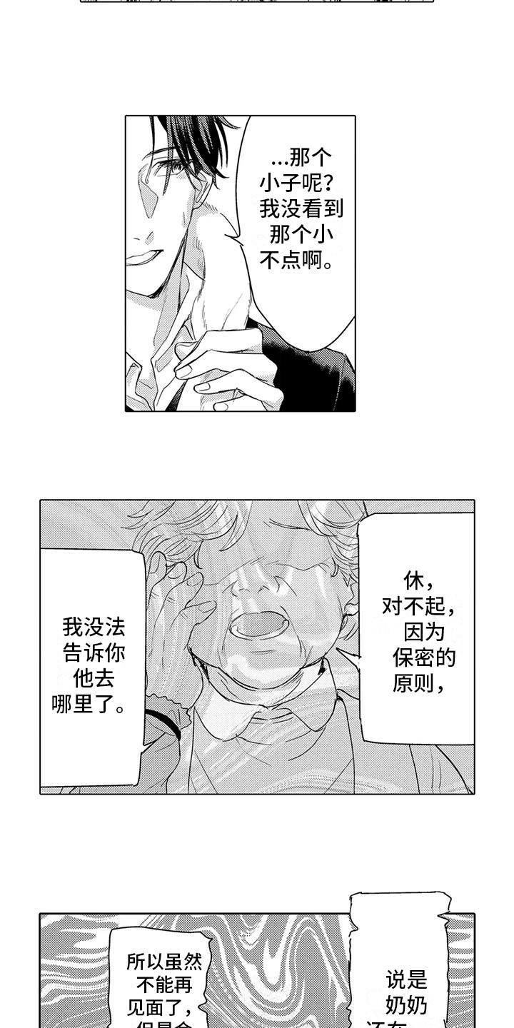 《问题事务所》漫画最新章节第30章：退学免费下拉式在线观看章节第【12】张图片