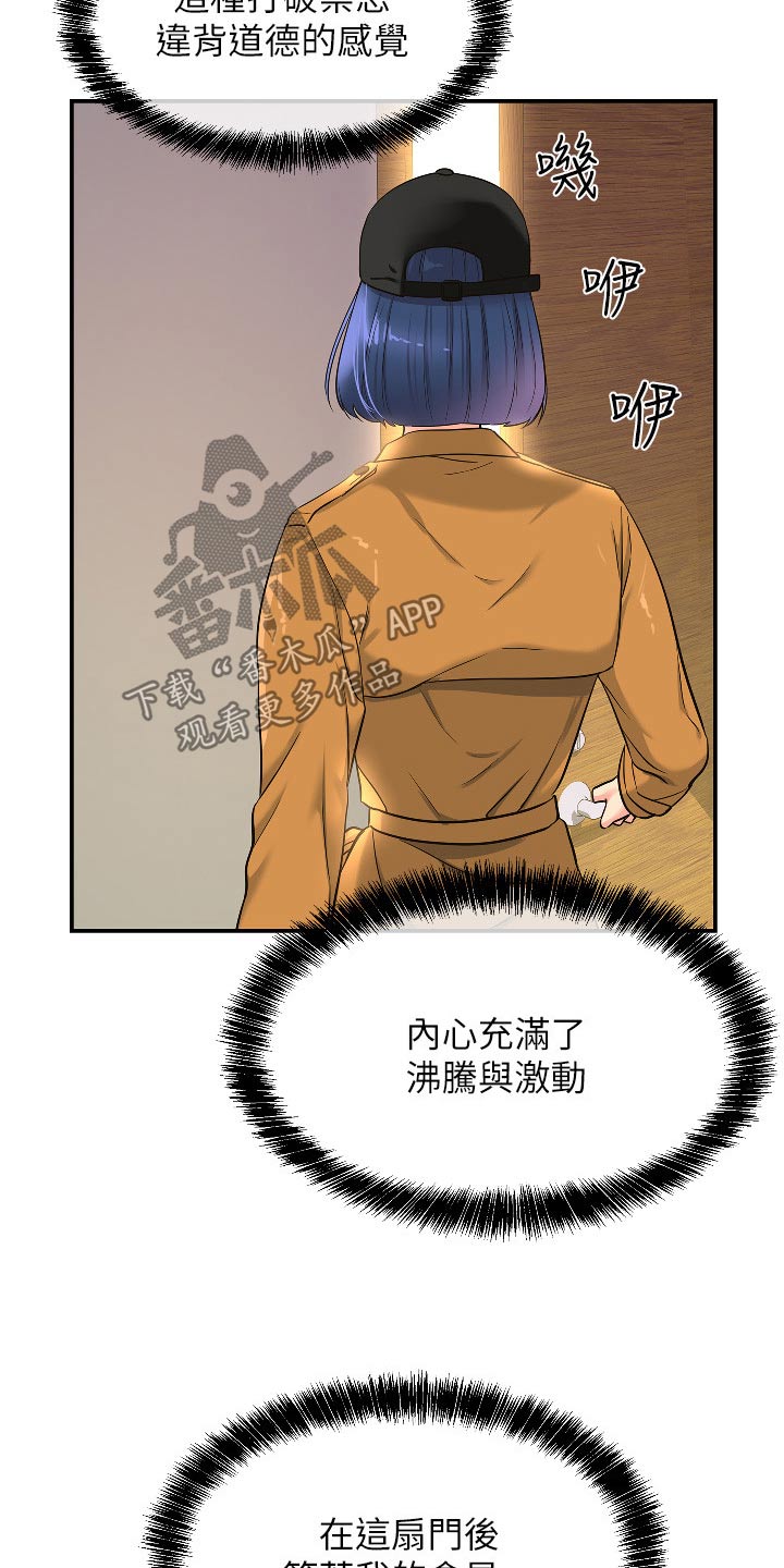 《继承杂货店》漫画最新章节第27章：这样的地方免费下拉式在线观看章节第【12】张图片