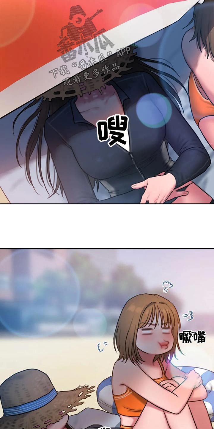 《闺蜜至亲》漫画最新章节第118章：大海免费下拉式在线观看章节第【5】张图片