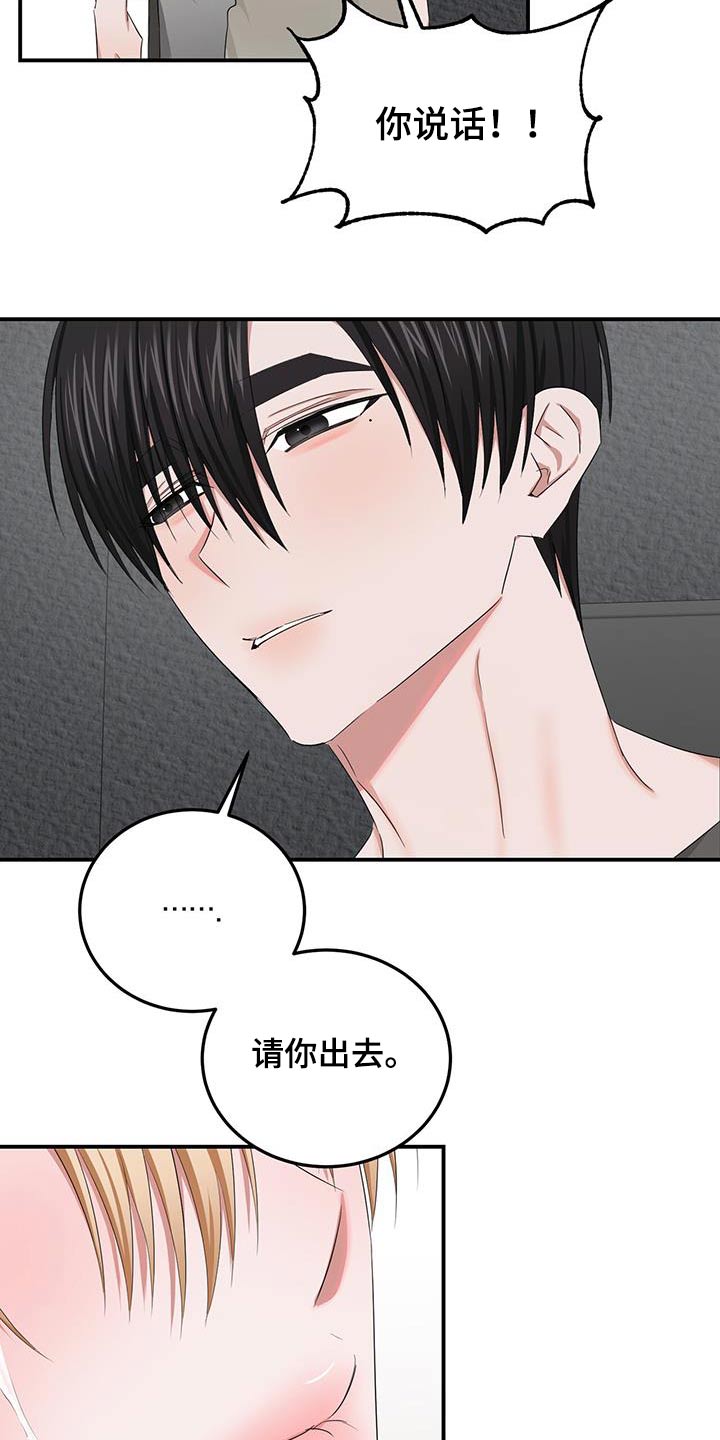 《专属时刻》漫画最新章节第43章：骗子免费下拉式在线观看章节第【11】张图片