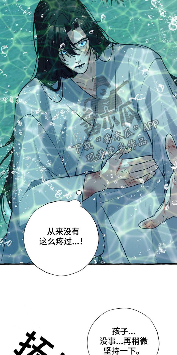 《夜林秘史》漫画最新章节第141章：风水宝地免费下拉式在线观看章节第【23】张图片