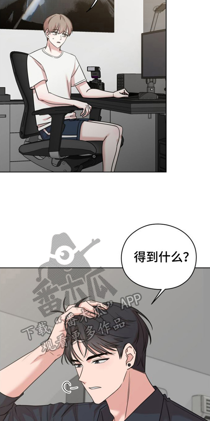 《不可避免》漫画最新章节第4章：拜托免费下拉式在线观看章节第【6】张图片