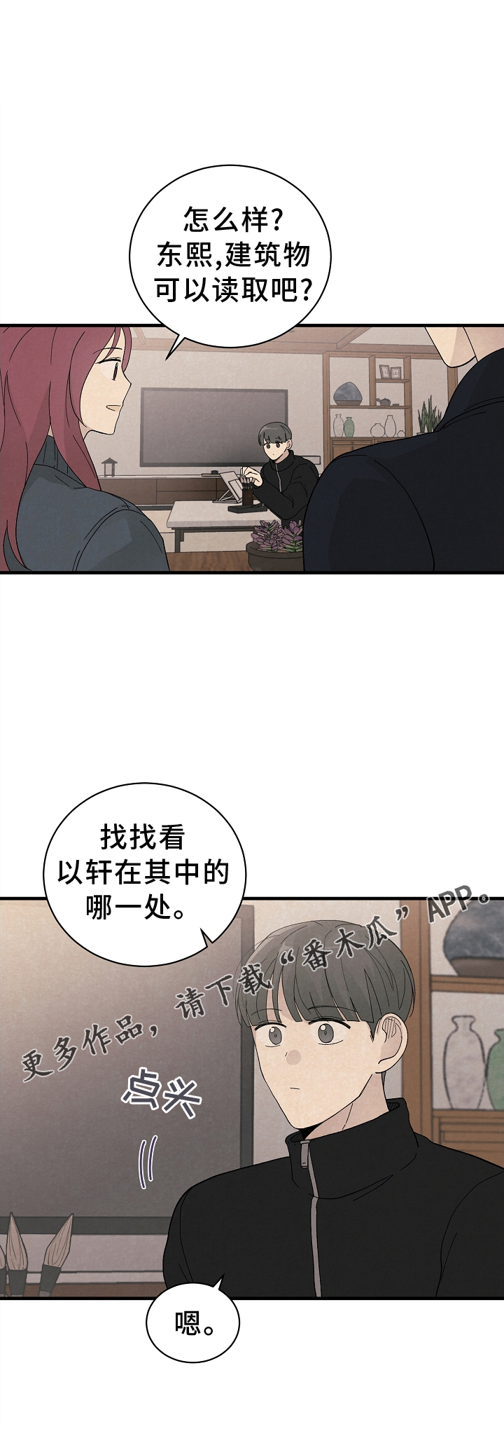 《黎明前夕》漫画最新章节第66章：严重免费下拉式在线观看章节第【1】张图片