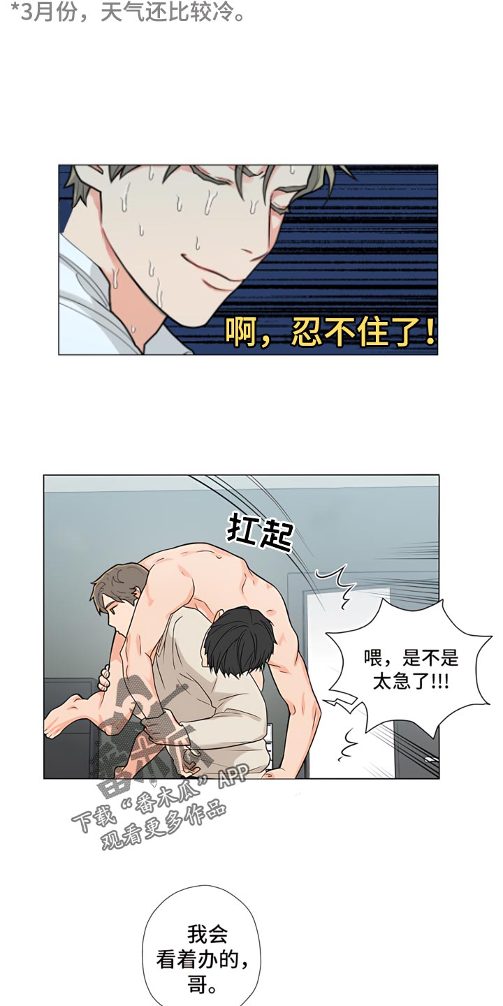 《囚笼之爱》漫画最新章节第86章：【暗斗】散架了免费下拉式在线观看章节第【16】张图片