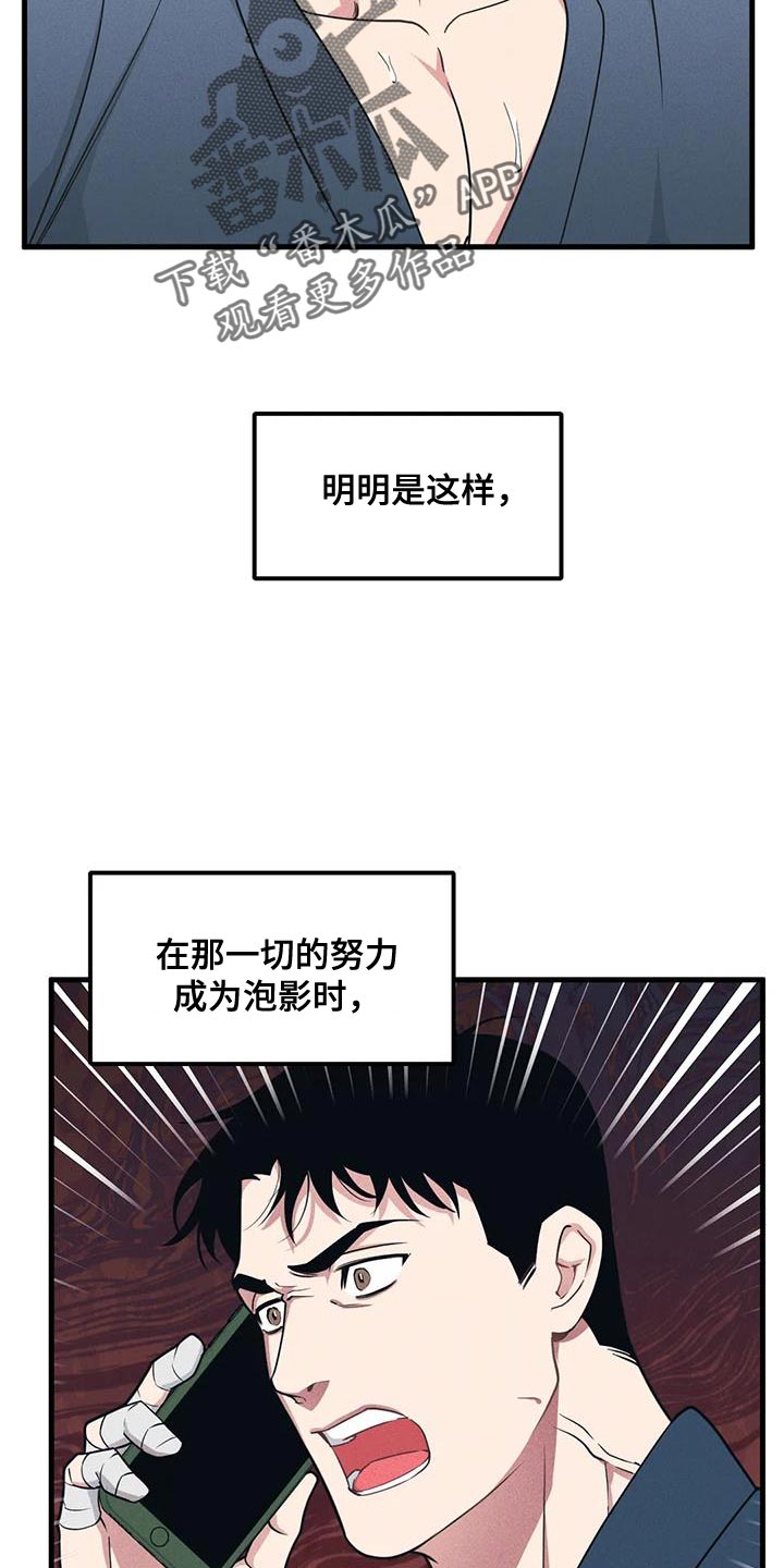 《我的BJ邻居》漫画最新章节第185章：【番外】加分免费下拉式在线观看章节第【19】张图片