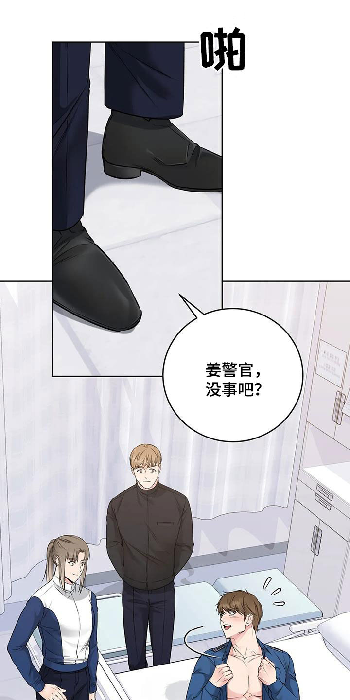 《糟糕的制服》漫画最新章节第38章：私藏赃物免费下拉式在线观看章节第【8】张图片